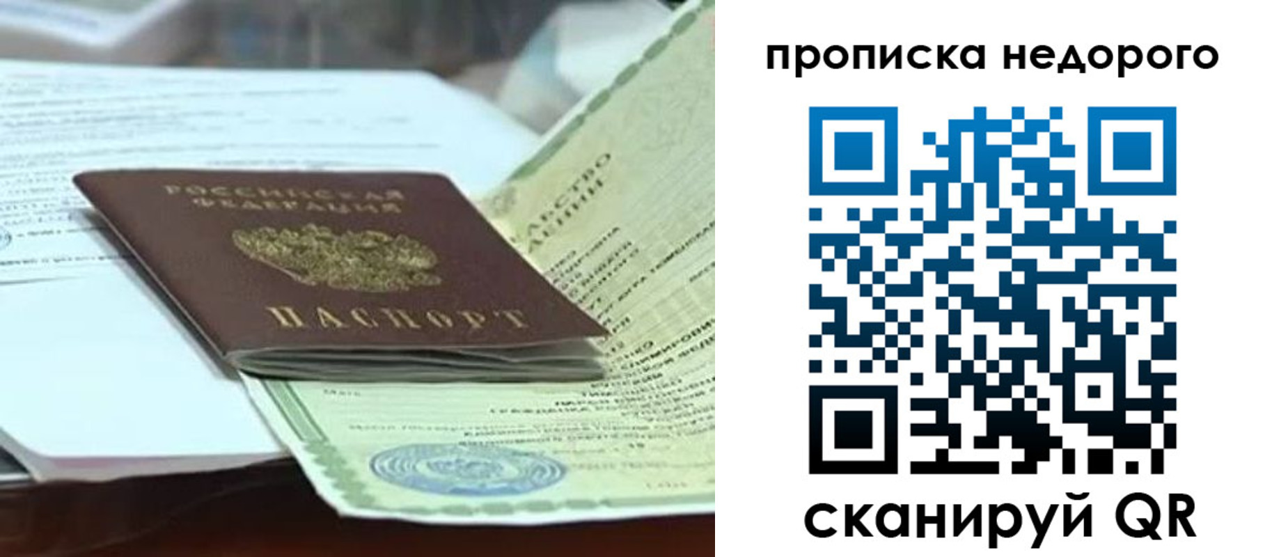 временная регистрация купить в Галиче