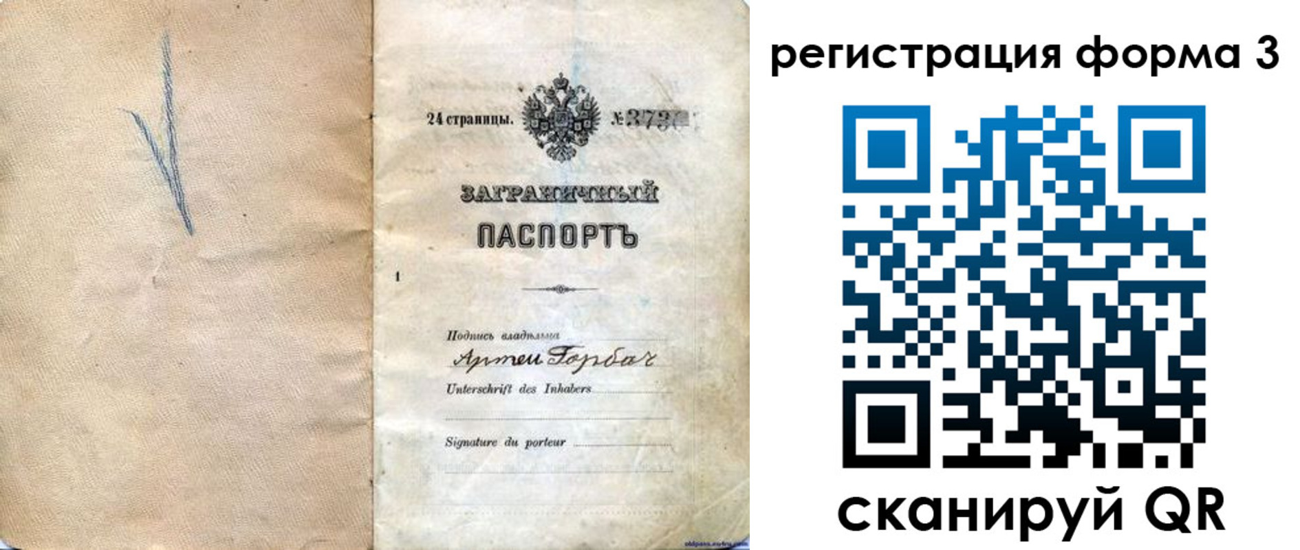 прописка паспорт в Галиче